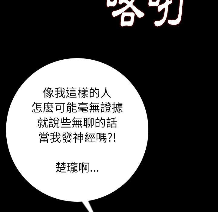 肉體 第 13 話 第61页