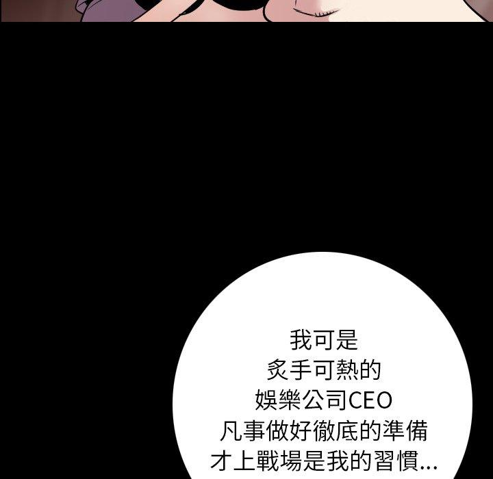 肉體 第 13 話 第59页