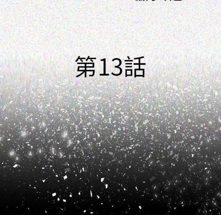 肉體 第 13 話 第22页