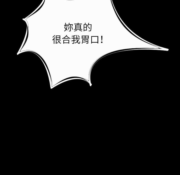 肉體 第 13 話 第26页