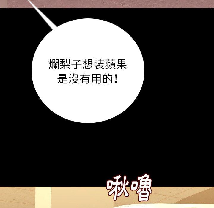 肉體 第 13 話 第28页