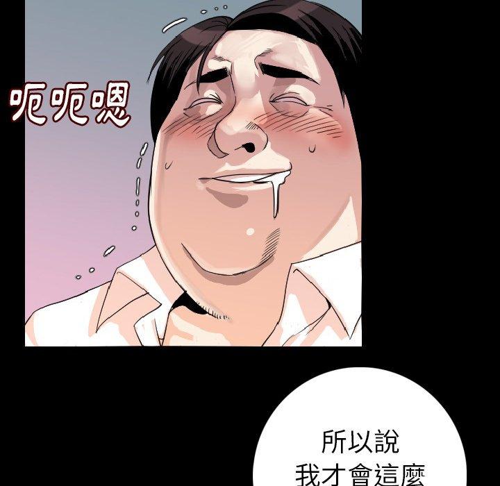 肉體 第 13 話 第31页