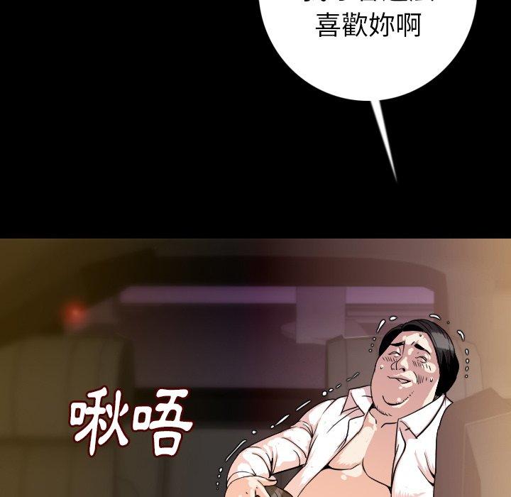 肉體 第 13 話 第32页