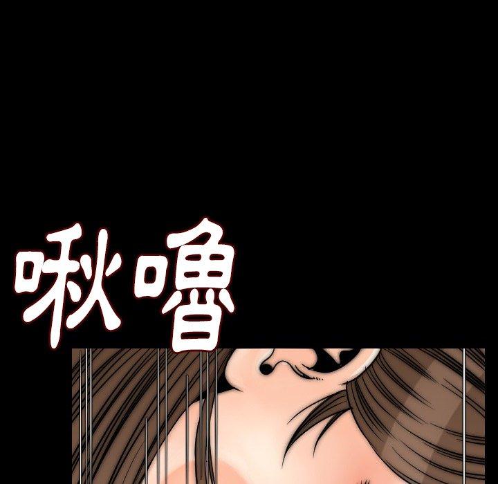 肉體 第 13 話 第34页