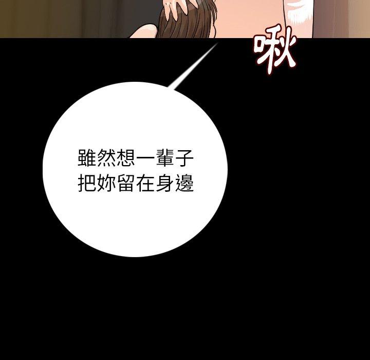 肉體 第 13 話 第33页