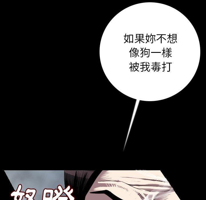 肉體 第 13 話 第63页