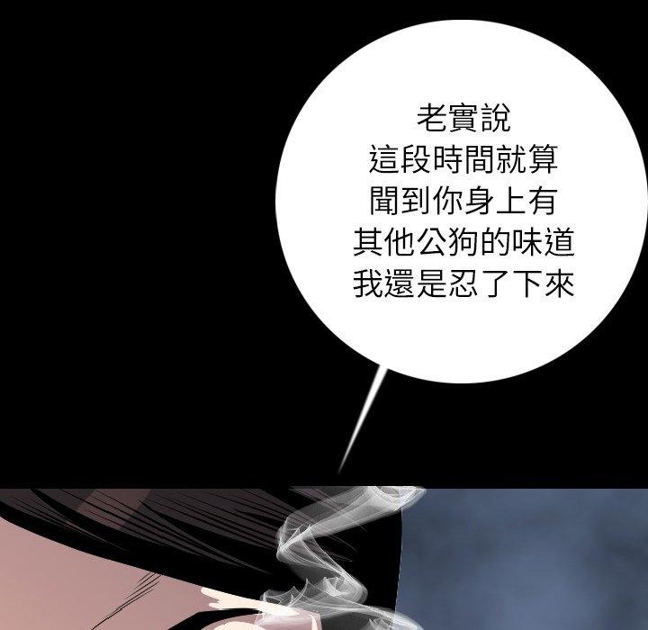 肉體 第 13 話 第69页