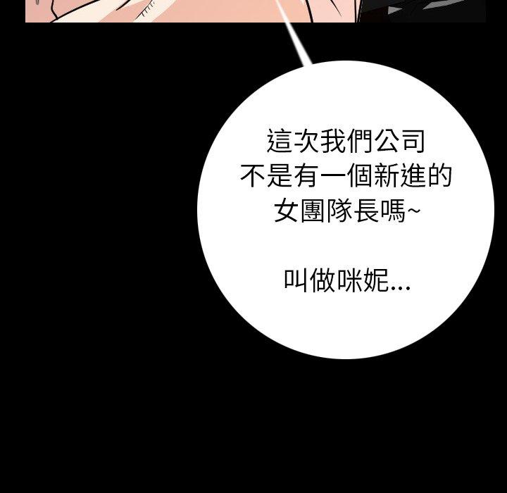 肉體 第 13 話 第85页