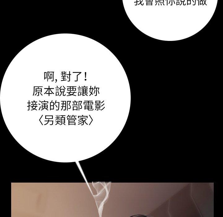 肉體 第 13 話 第83页