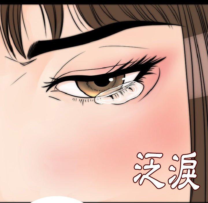肉體 第 13 話 第86页