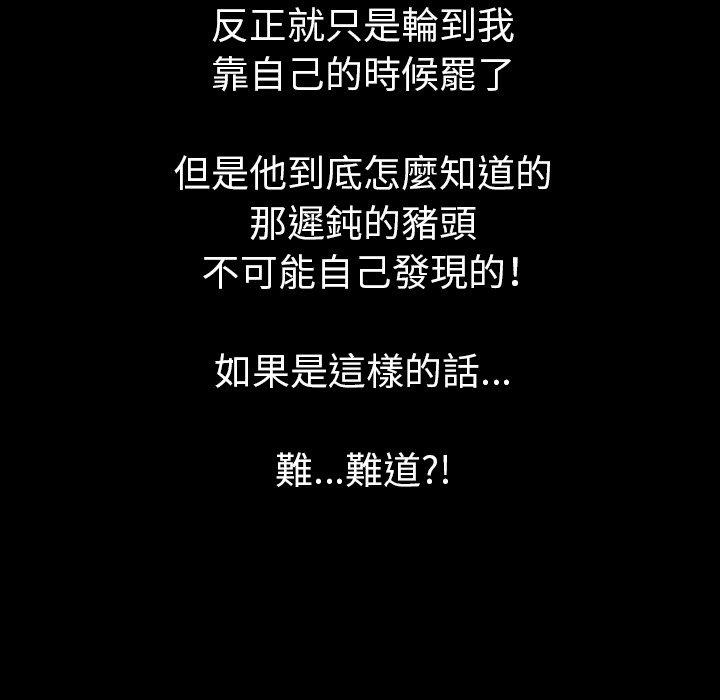 肉體 第 13 話 第90页