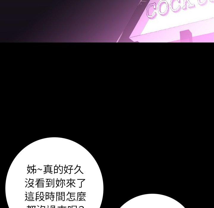 肉體 第 13 話 第92页