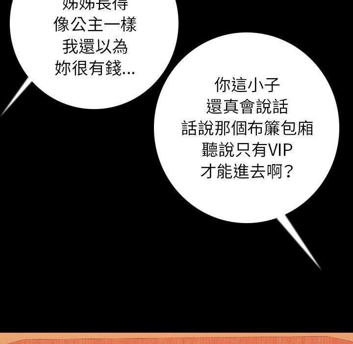 肉體 第 13 話 第95页
