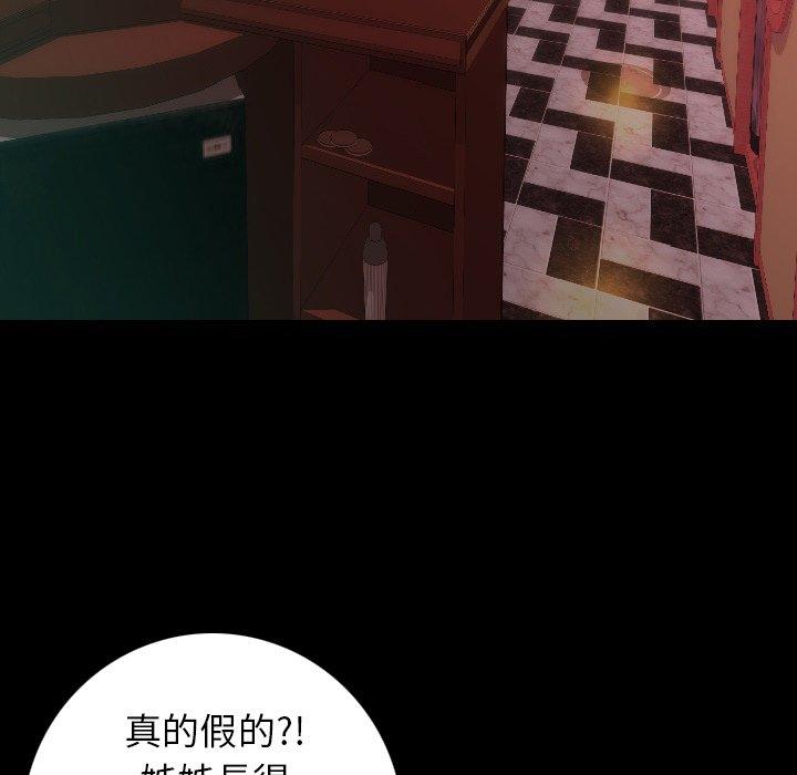 肉體 第 13 話 第94页