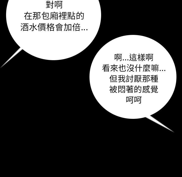 肉體 第 13 話 第97页