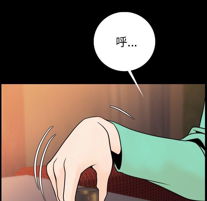 肉體 第 13 話 第100页