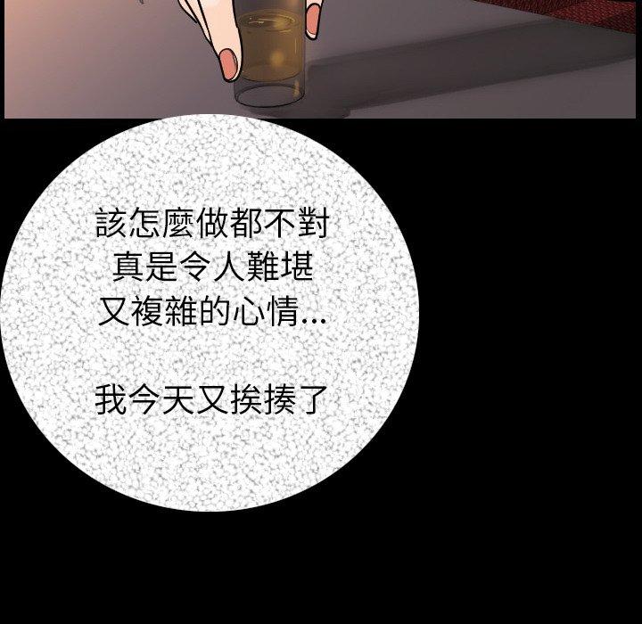 肉體 第 13 話 第101页