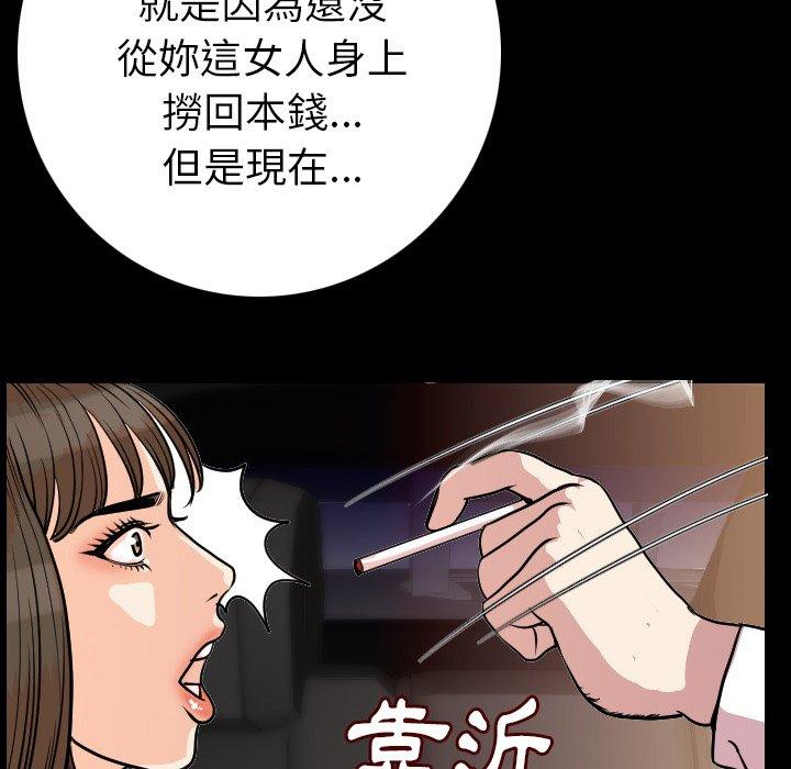 肉體 第 13 話 第71页