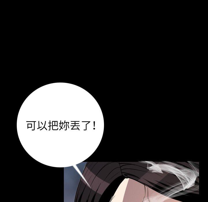 肉體 第 13 話 第73页