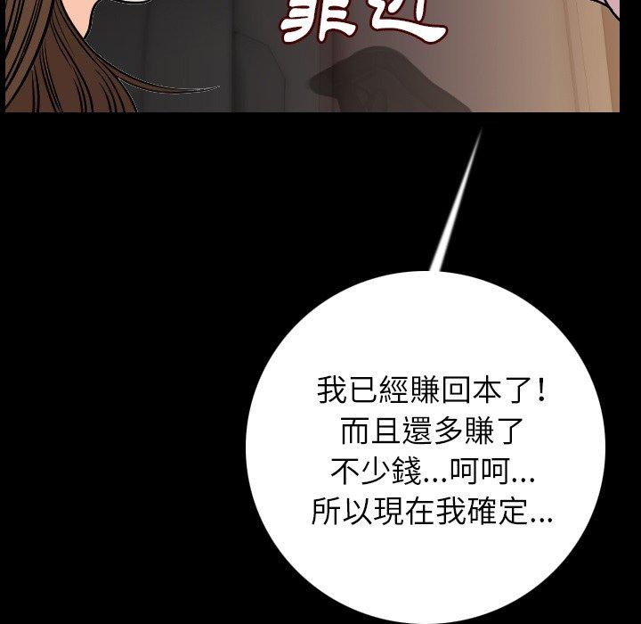 肉體 第 13 話 第72页