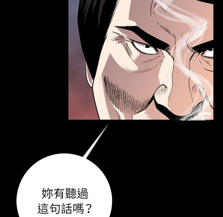 肉體 第 13 話 第74页