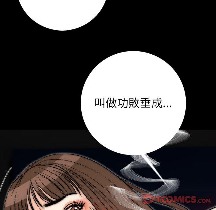 肉體 第 13 話 第75页