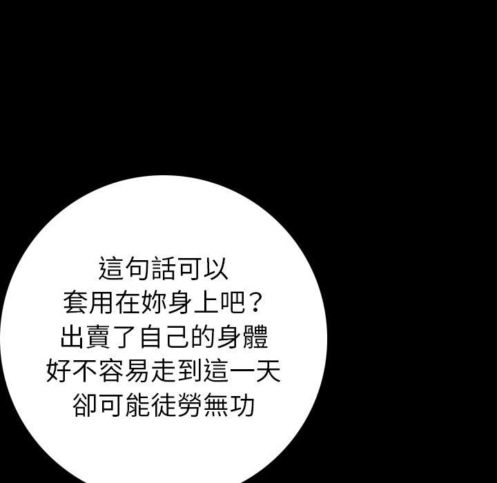 肉體 第 13 話 第77页