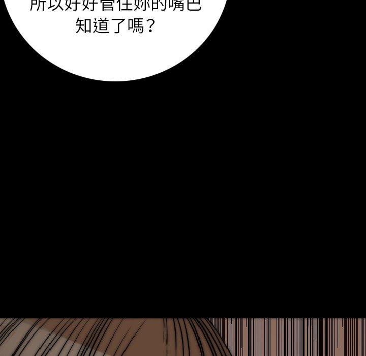 肉體 第 13 話 第80页