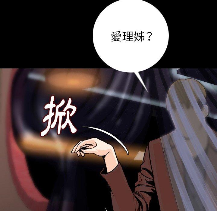 肉體 第 13 話 第105页