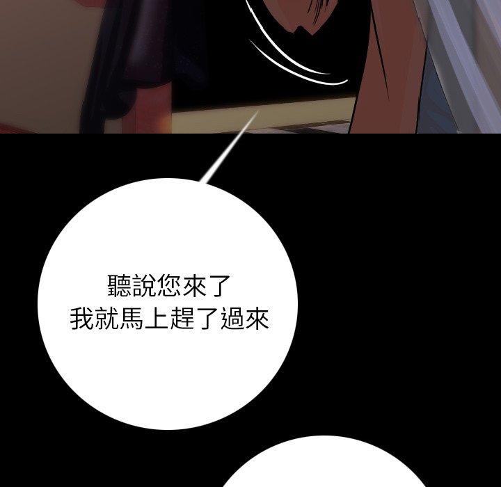 肉體 第 13 話 第106页