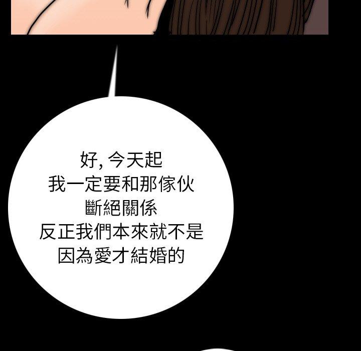 肉體 第 13 話 第104页