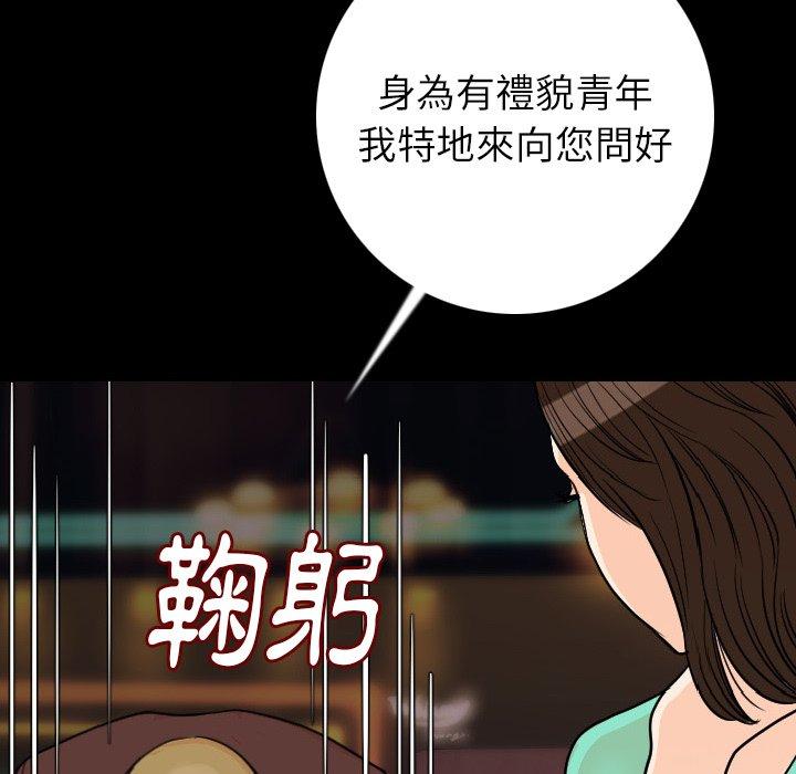 肉體 第 13 話 第107页