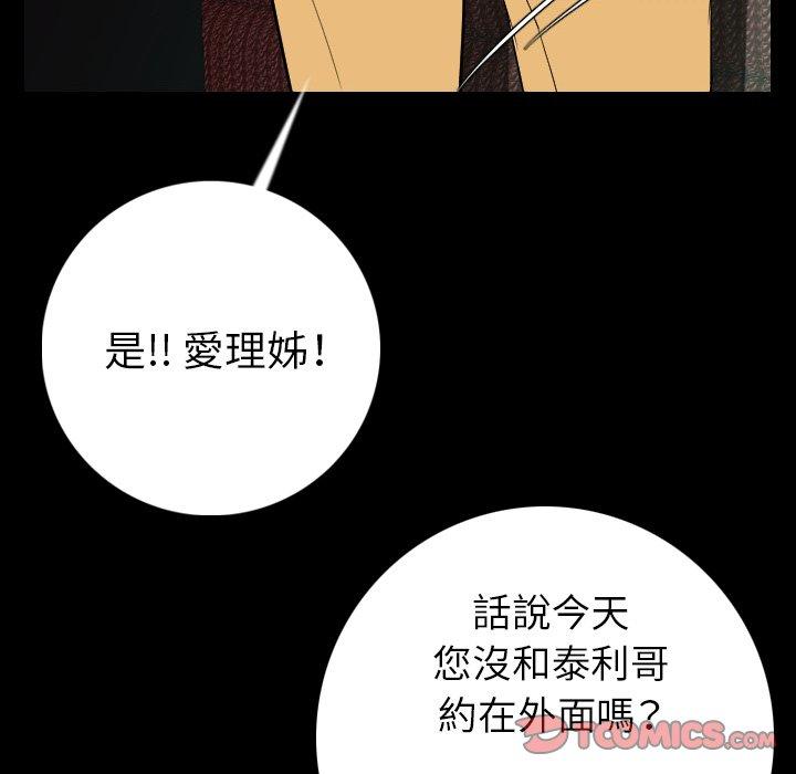 肉體 第 13 話 第111页