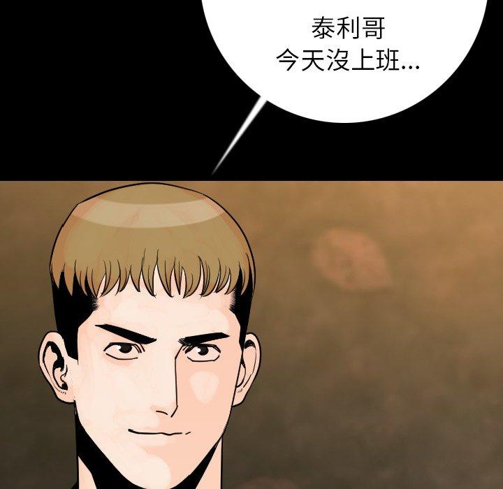 肉體 第 13 話 第112页
