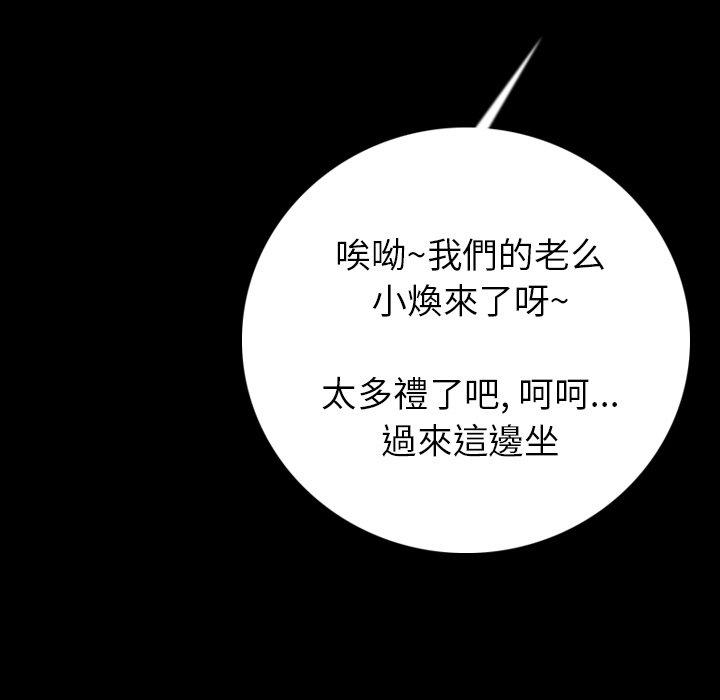 肉體 第 13 話 第109页