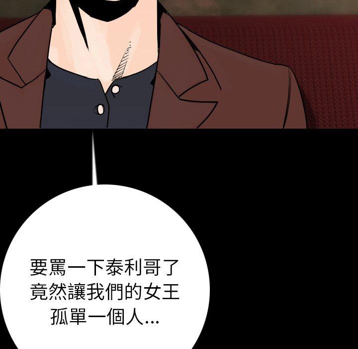肉體 第 13 話 第113页