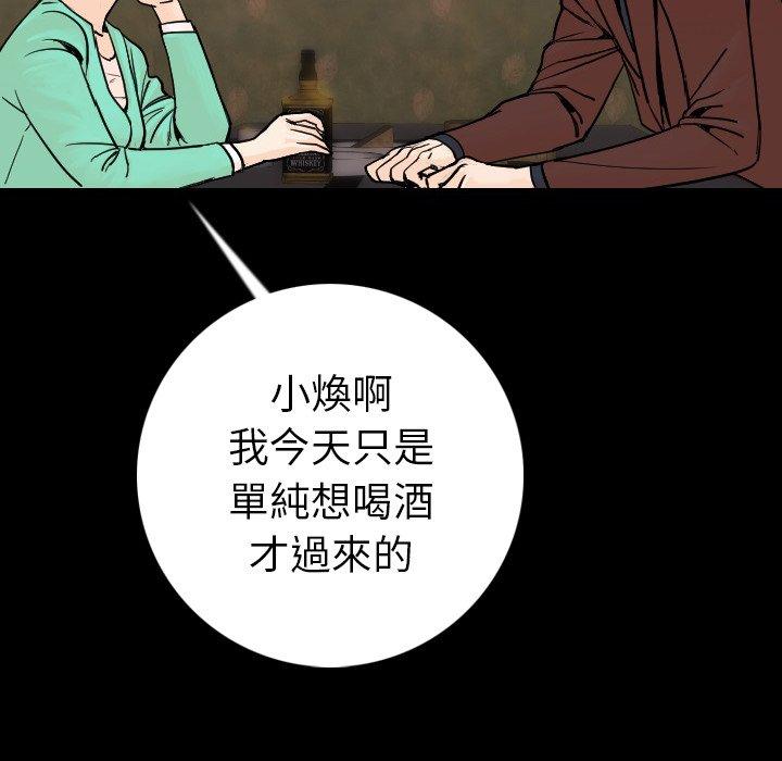肉體 第 13 話 第115页