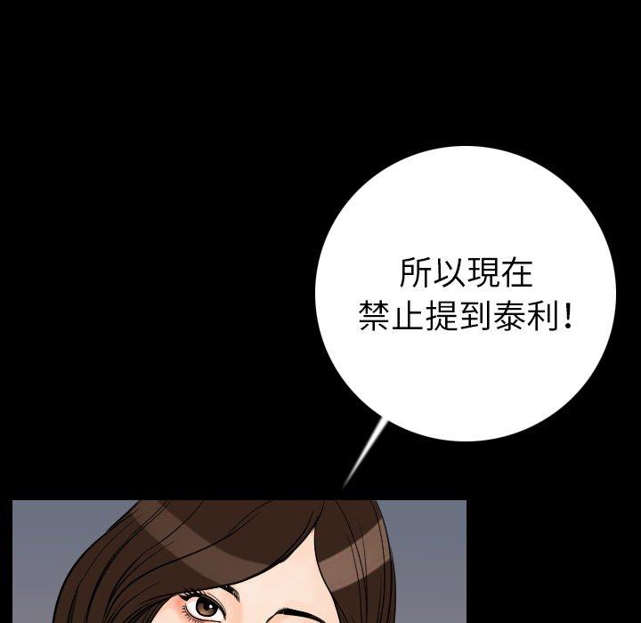 肉體 第 13 話 第116页