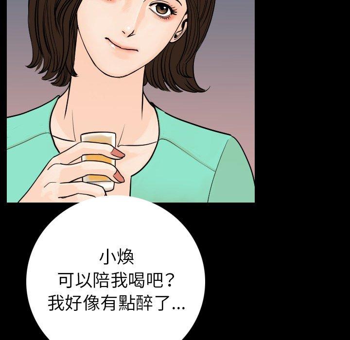 肉體 第 13 話 第117页