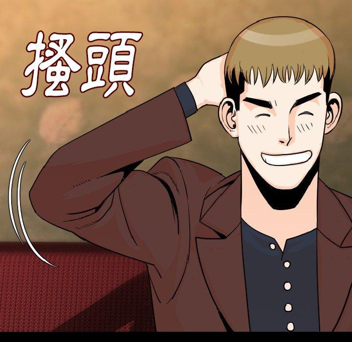 肉體 第 13 話 第122页