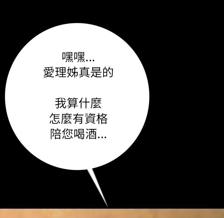 肉體 第 13 話 第121页