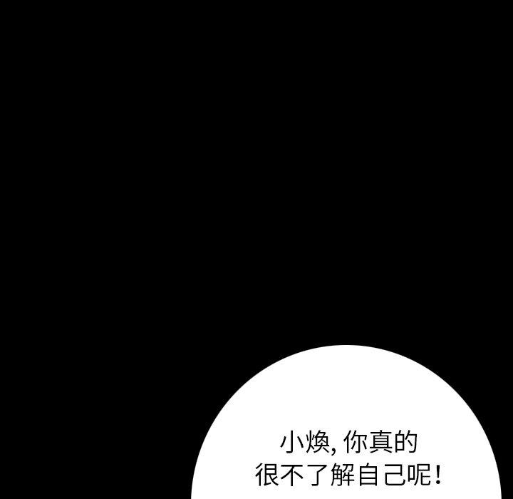 肉體 第 13 話 第123页
