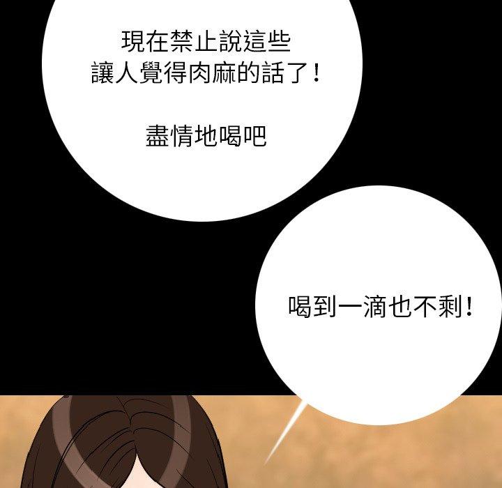 肉體 第 13 話 第132页