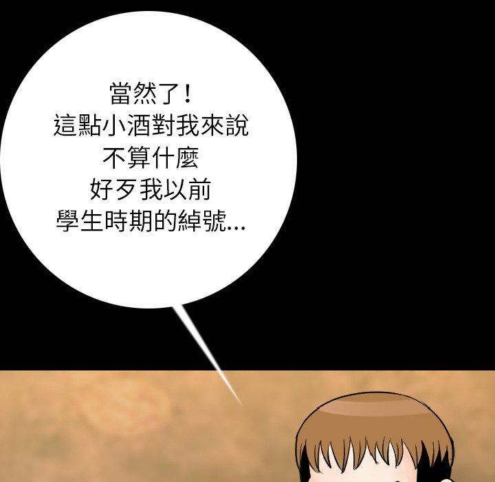 肉體 第 13 話 第134页