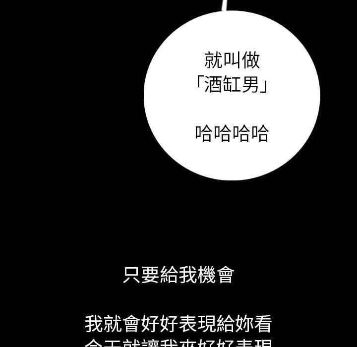肉體 第 13 話 第136页