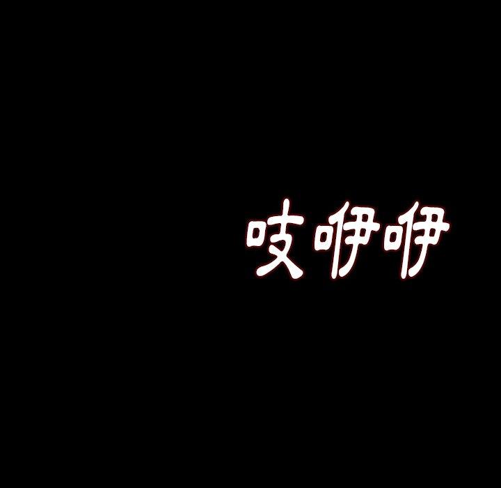 肉體 第 13 話 第139页