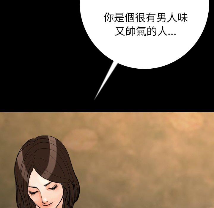 肉體 第 13 話 第124页