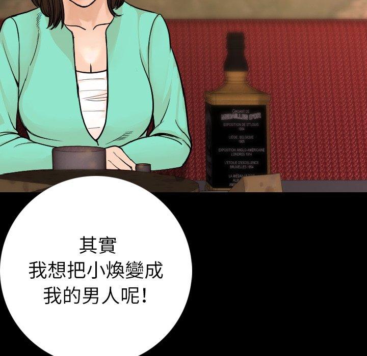 肉體 第 13 話 第125页