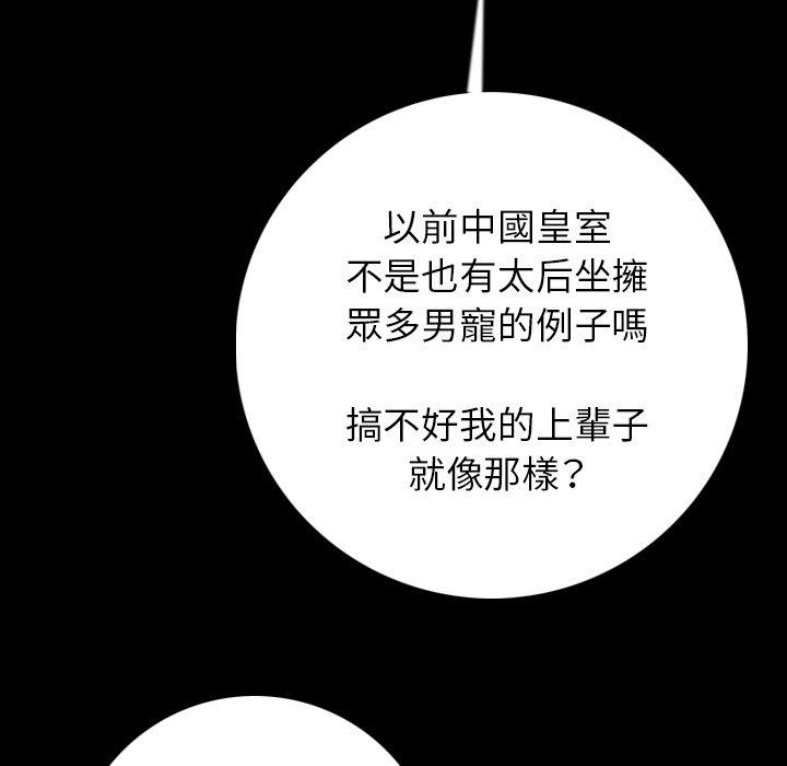 肉體 第 13 話 第127页