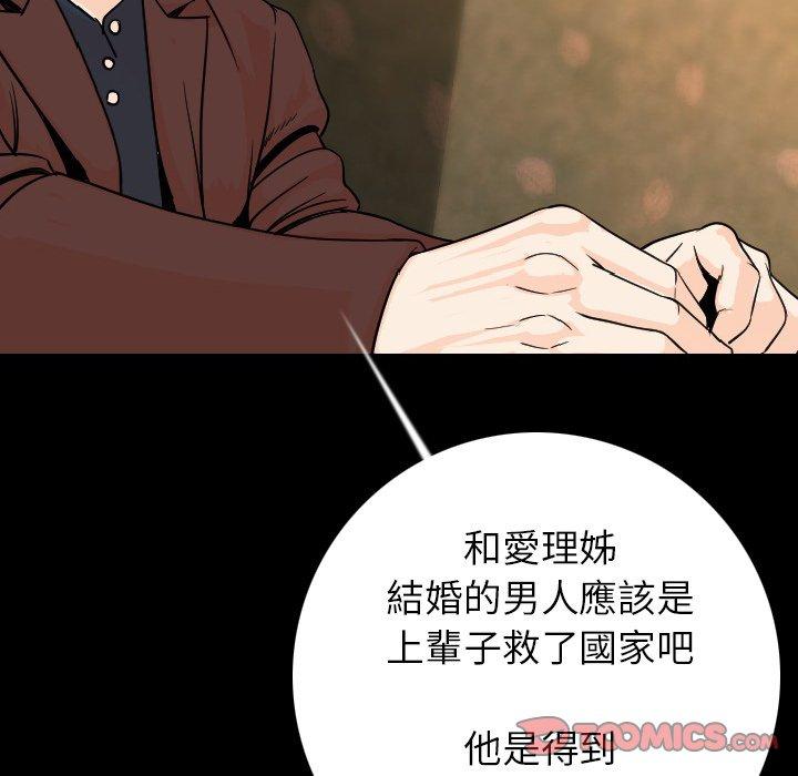 肉體 第 13 話 第129页
